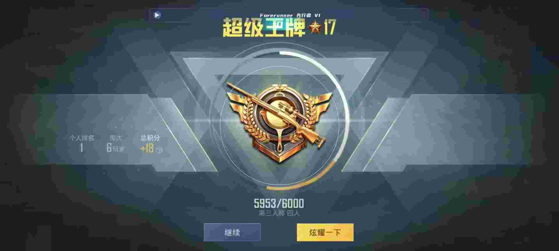 和平精英鸡腿辅助自瞄 - ����˵��ƽ��Ӣ�����辅助预览图